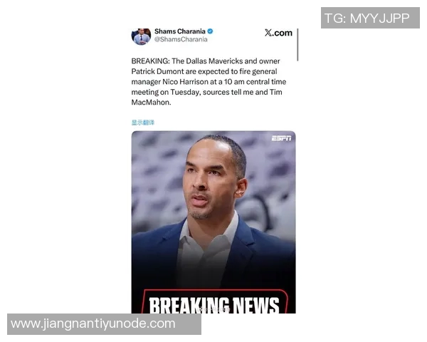 Lowe认为解雇哈里森未能根治问题交易浓眉或成解决之道 Lowe认为解雇哈里森未能根治问题交易浓眉或成解决之道