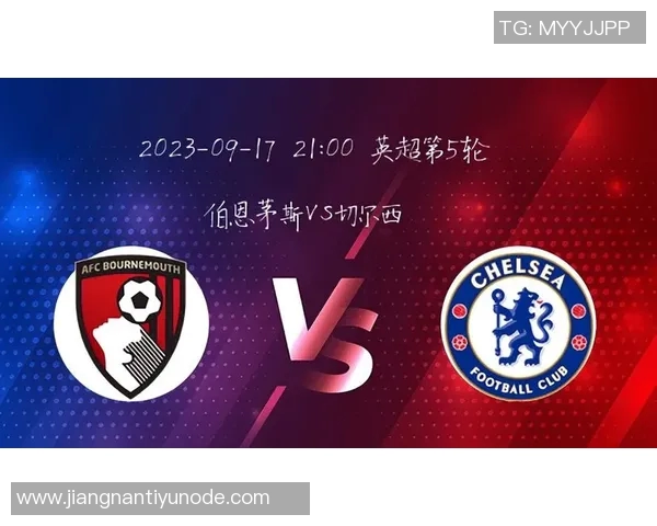 切尔西发布对阵伯恩茅斯海报里斯詹姆斯独自亮相展现风采