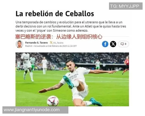 塞巴略斯每日坚持训练赢得皇马教练组高度赞赏与认可